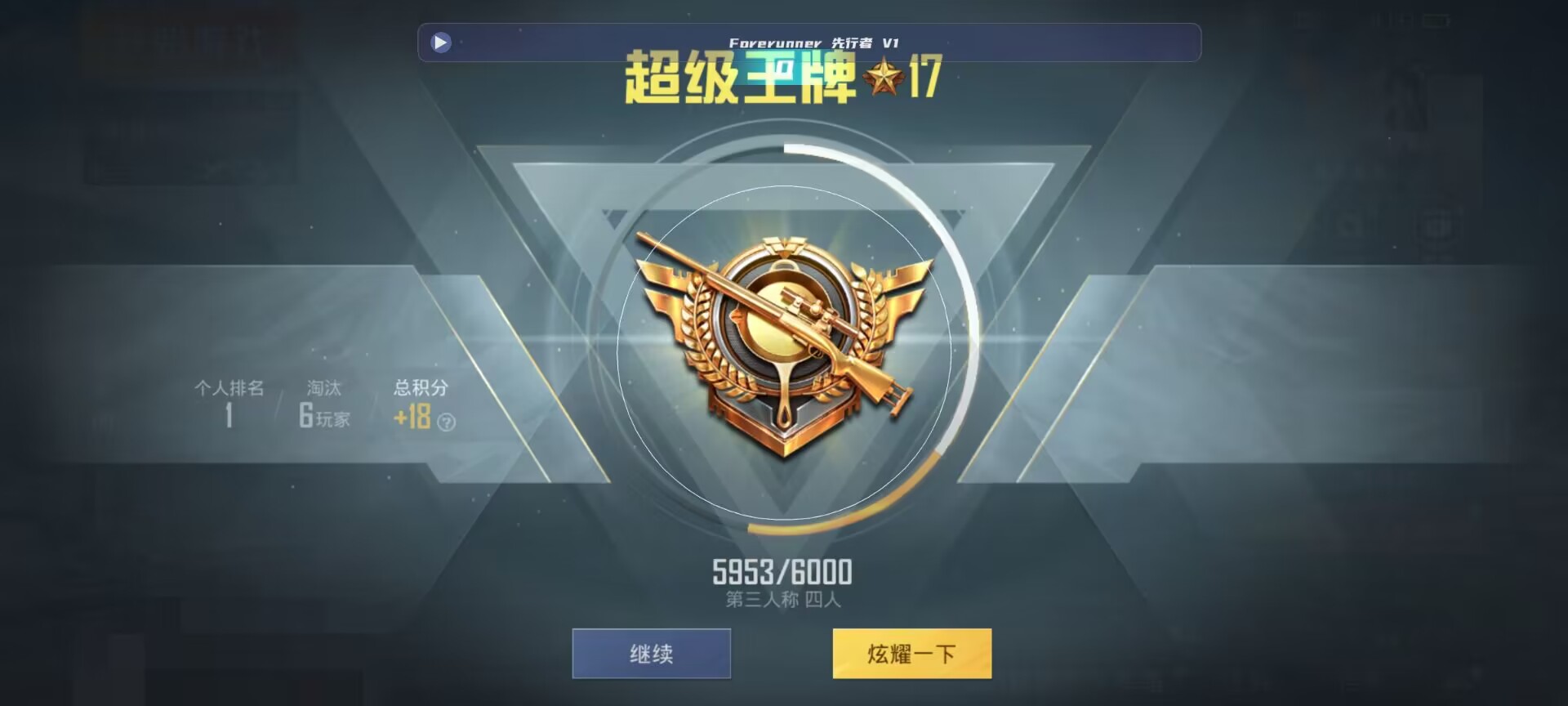 和平精英鸡腿辅助自瞄 - ios��ƽ��Ӣ��ҵ�Ƥ����ʲô辅助预览图